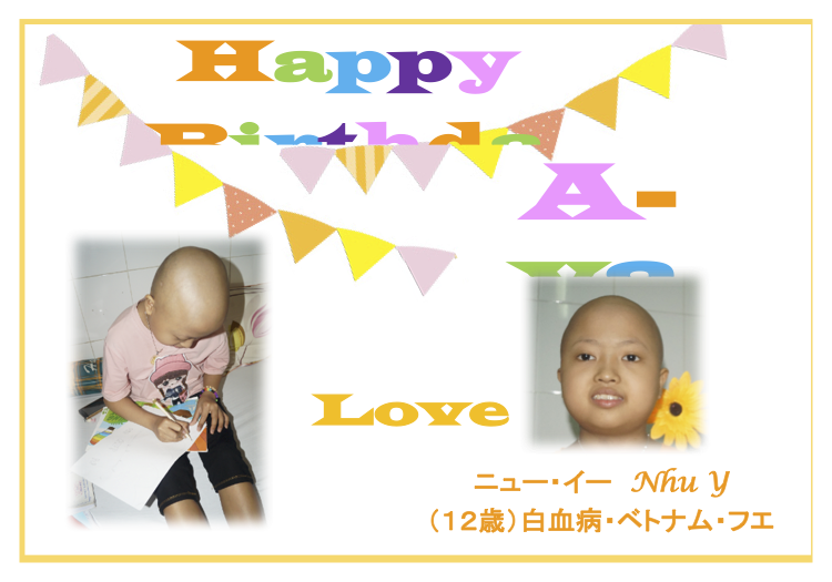 第1回 平原綾香 Jupiter 基金」活動報告 | Jupiter Foundation